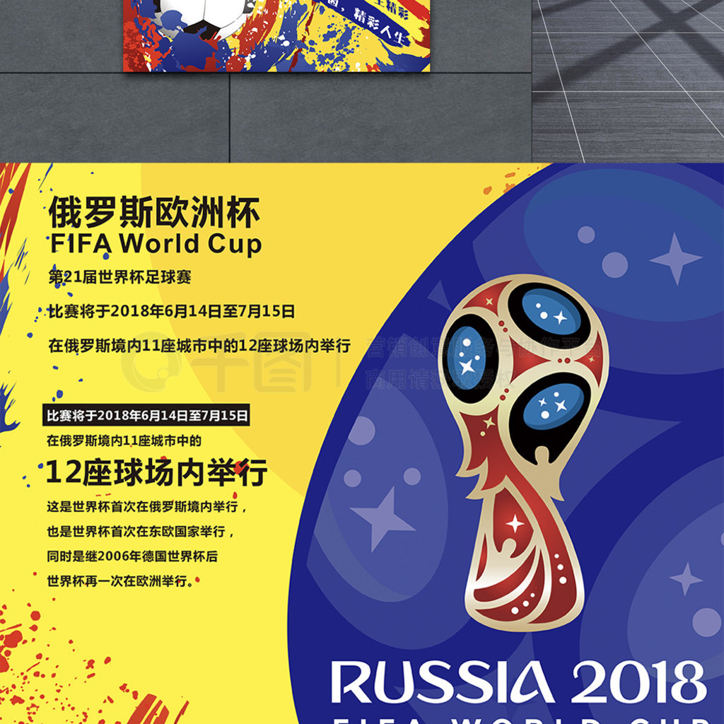 个比赛的走
